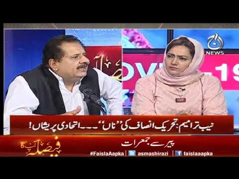 Hum PTI Government ka sath chor sakty hen says Tariq Basheer Cheema