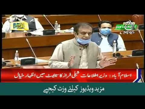 Imran Khan ko support na karen lekin unko kaam karnay den says Shibli Faraz