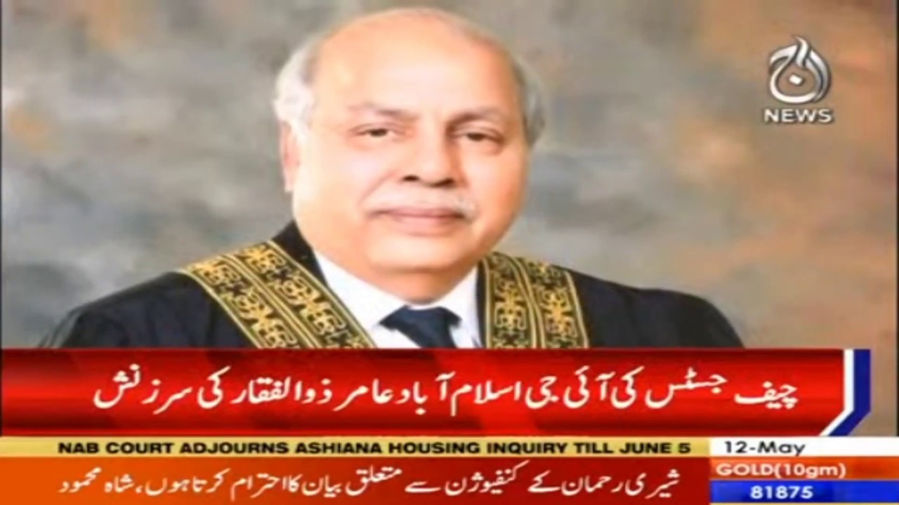 Investigating officer does not bother to go to the field: Chief Justice