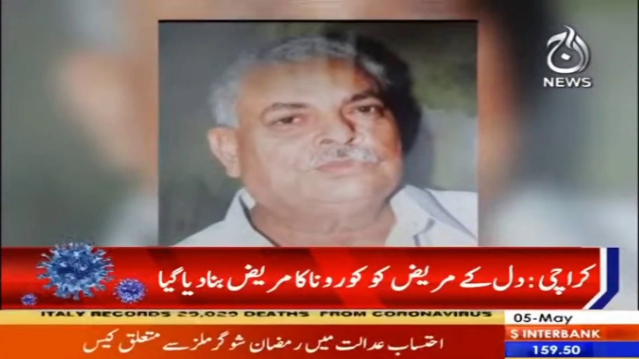 Karachi: A heart patient has been made a corona patient