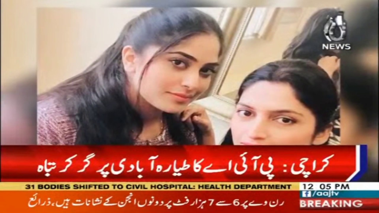 Karachi: PIA plane crashes on population, 97 killed, 20 identified