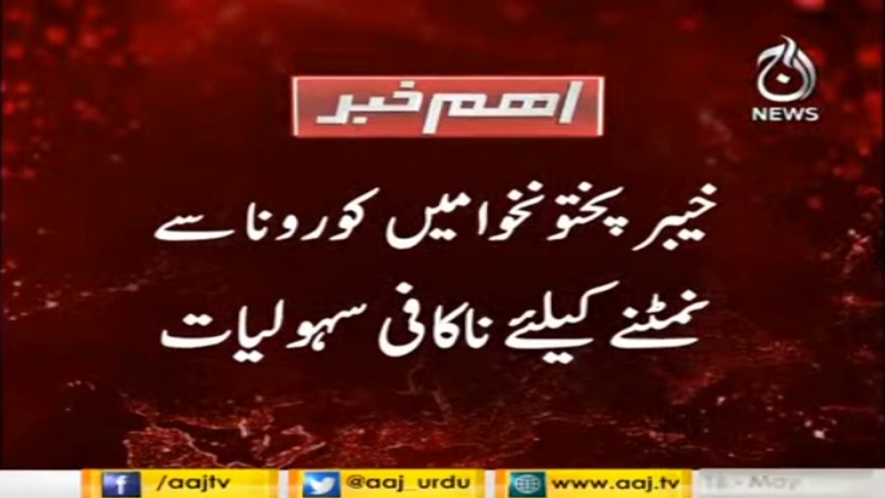 KPK :  ICU senior doctor resigns