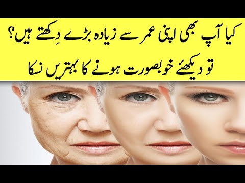 Kya Aap apni umar say ziyada baray dikhty hen?