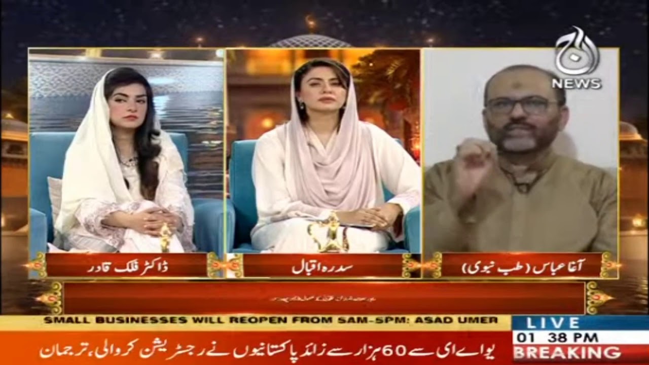 Lockdown and intense heat ! Solution