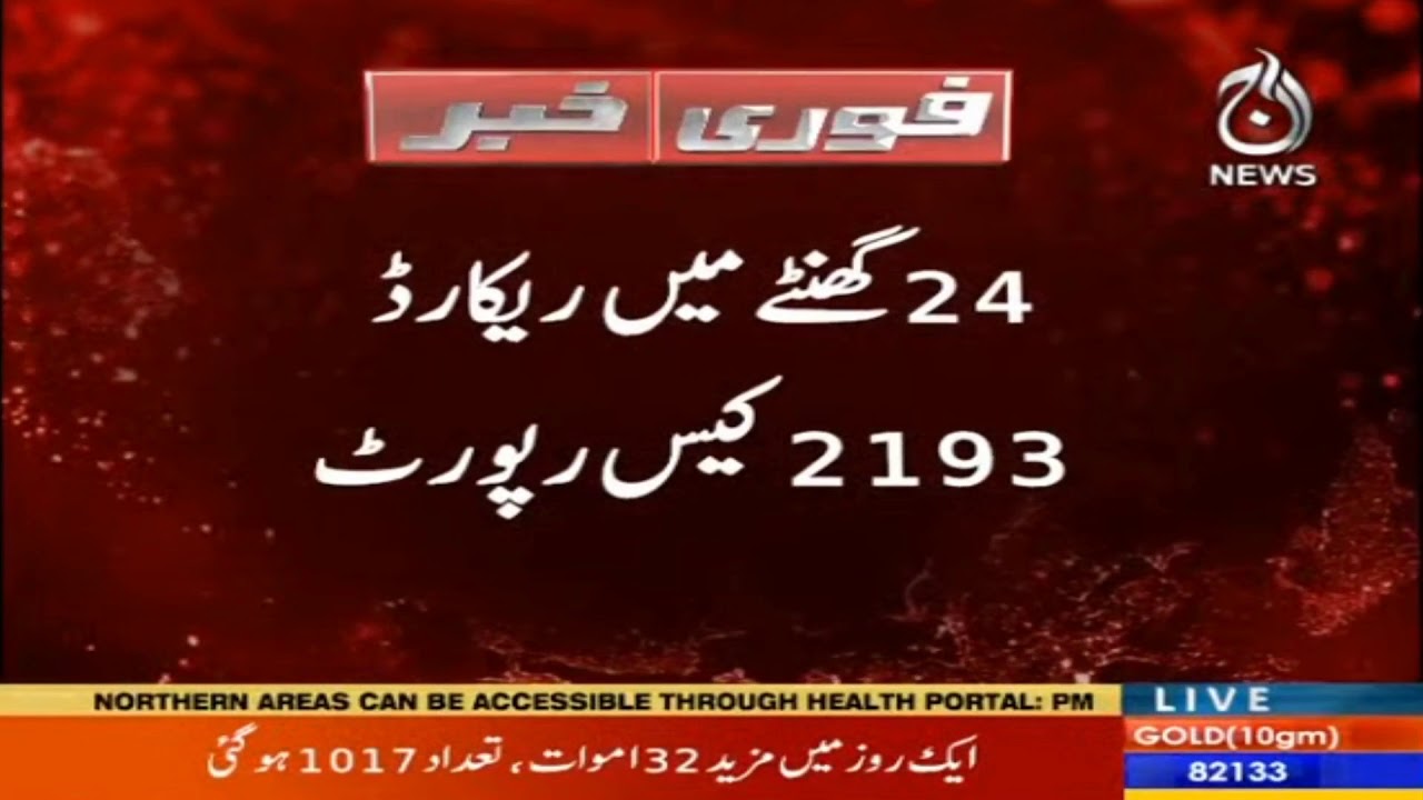 lockdown kay naram hotay hi corona cases ma izafa