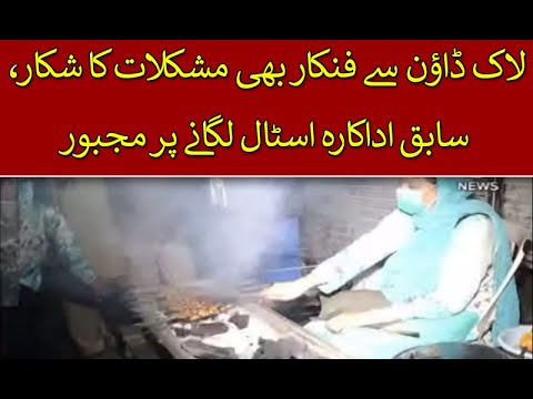 Lockdown say former actress pareshan