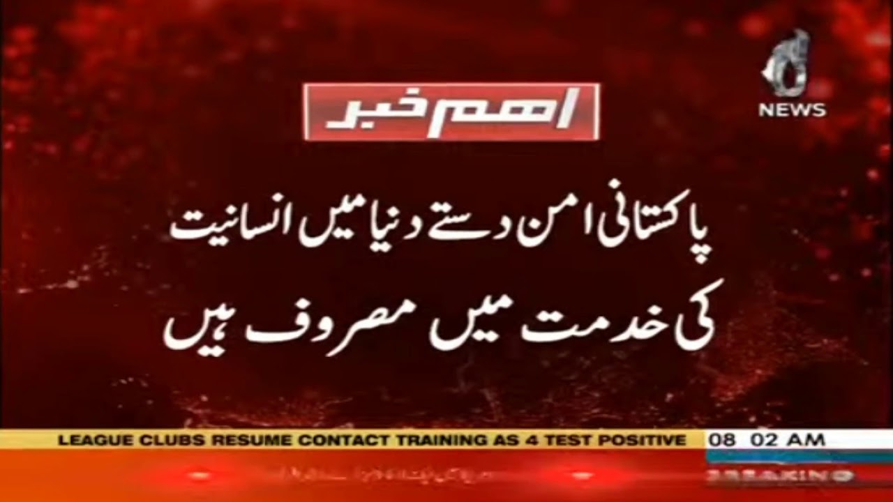 Message of Army Chief General Qamar Bajwa on the International Day of Peace Missions