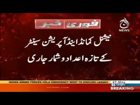 National Command and Operations Center released Updates