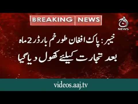 Pak Afghan turkham border trade kay liye khul diya