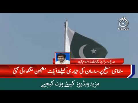 ُPakistan kay pas kharch karnay kay liye la mehdood raqam nahi says CJP