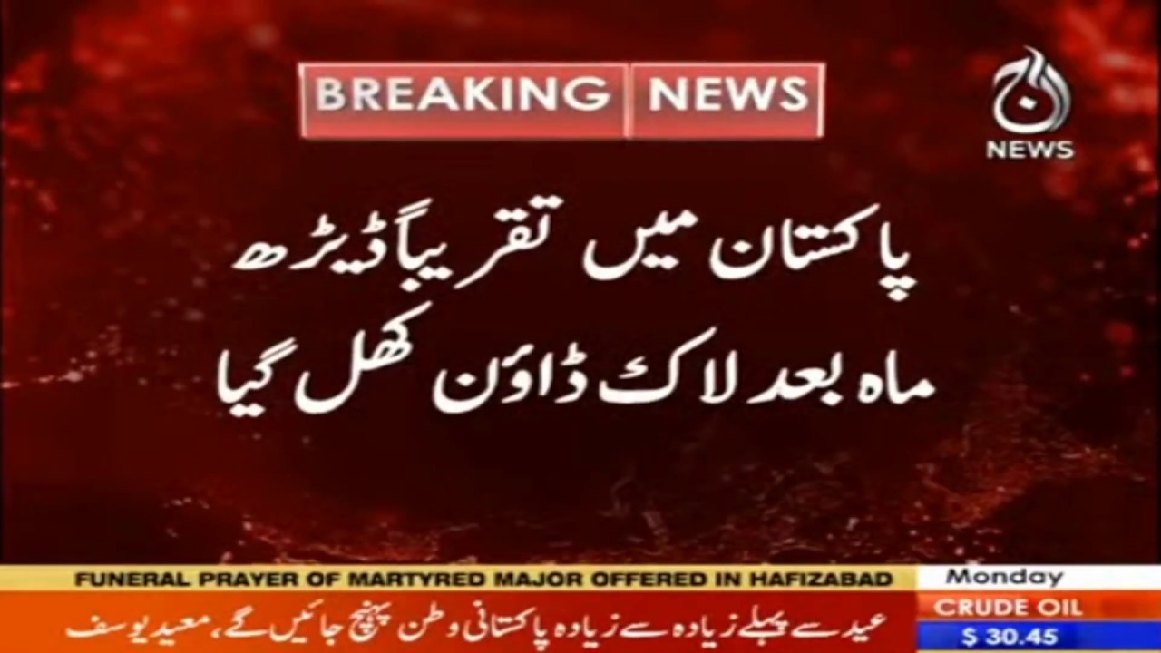 Pakistan main lockdown khul gaya