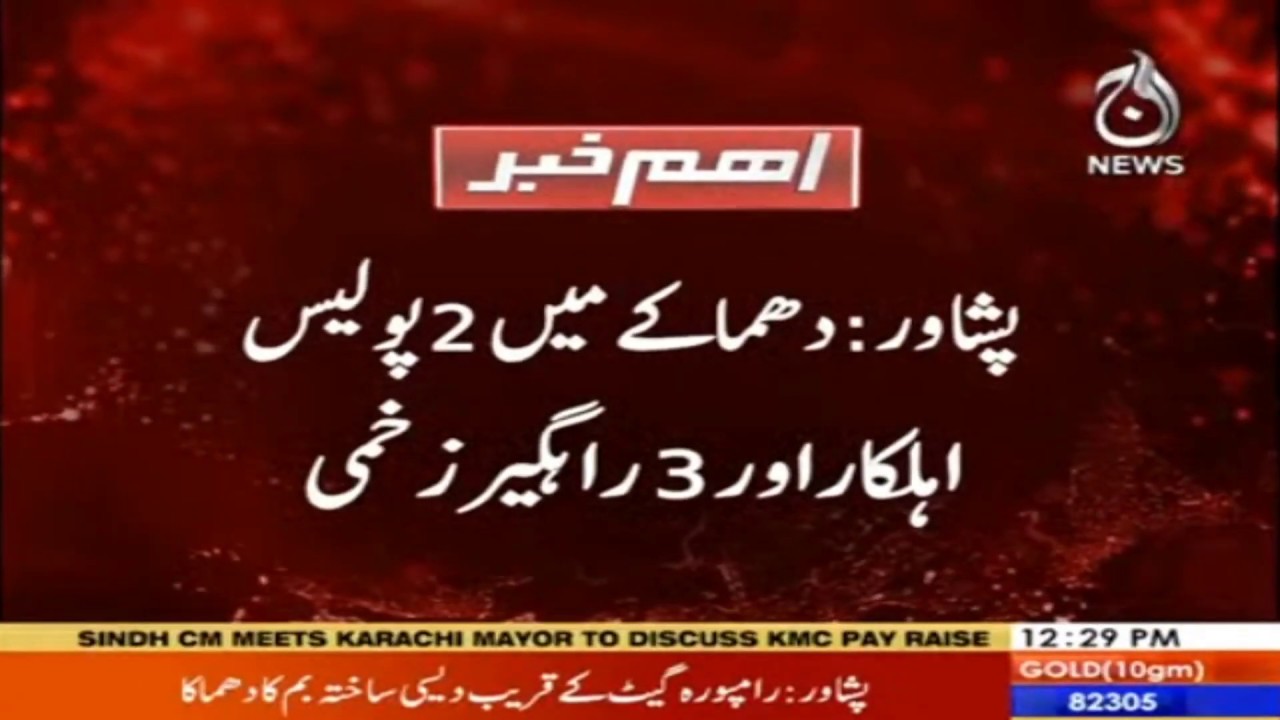 Peshawar: IED explodes near Rampura Gate