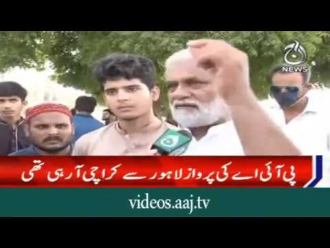 PIA kay jahaz gir kar tabah, janiye is par Aeni shahid ka kya kehty hen