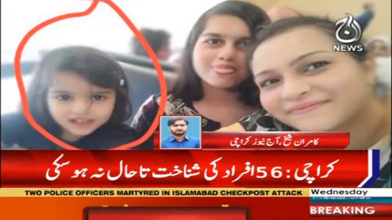 Plane crash, 56 people have not been identified yet