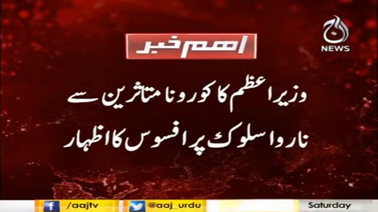 PM expresses regret over mistreatment of Corona victims