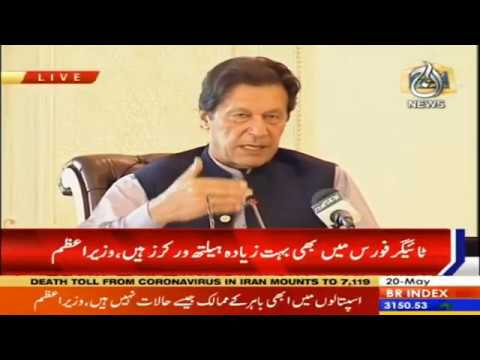 PM Imran Khan addresses to telehealth portal function