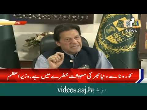 Prime Minister Imran Khan addresses World Economic Forum via video link