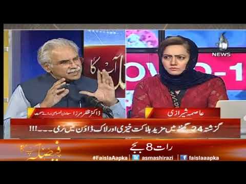 Provinces kay pas Testing kits hen lekin test nahi kiye jarahe says Dr Zafar Mirza