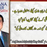 Aaj Rana Mubashir Kay Sath | 16 May 2020 | Aaj News