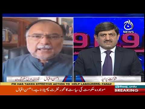 Rubaroo | 1 May 2020 | Aaj News | AJT