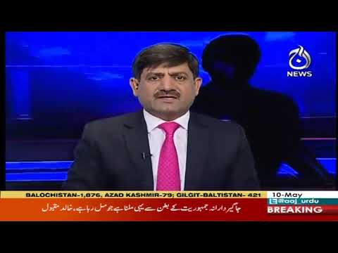 Rubaroo | 10 May 2020 | Aaj News
