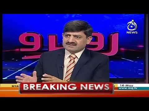 Rubaroo | 14 May 2020 | Aaj News