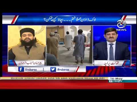 Rubaroo | 16 May 2020 | Aaj News