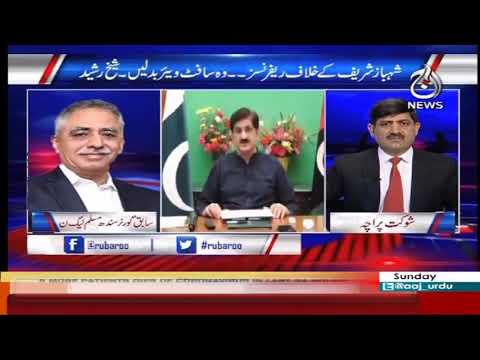 Rubaroo | 17 May 2020 | Aaj News