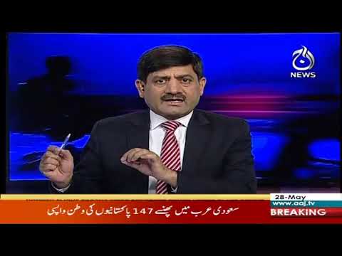 Rubaroo | 28 May 2020 | Aaj News