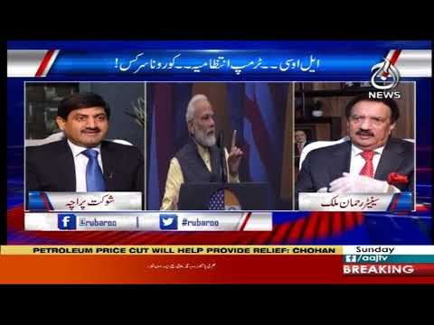 Rubaroo | 3 May 2020 | Aaj News