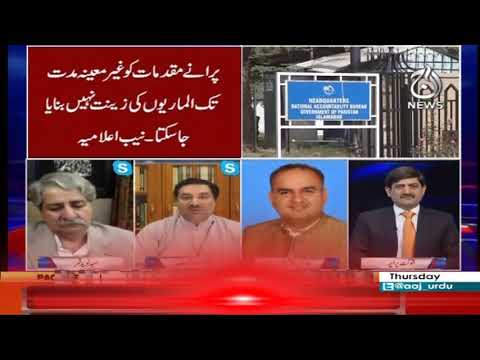 Rubaroo | 7 May 2020 | Aaj News