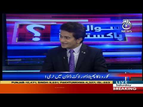 Sawal Hai Pakistan Ka | 9 May 2020 | Aaj News