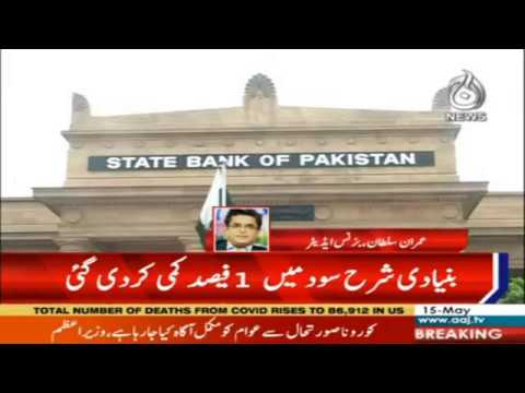 SBP announces monetary policy, cuts interest rates by 1%
