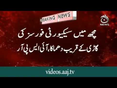 Seven Pakistan Army soldiers martyred in Baluchistan attacks by terrorist