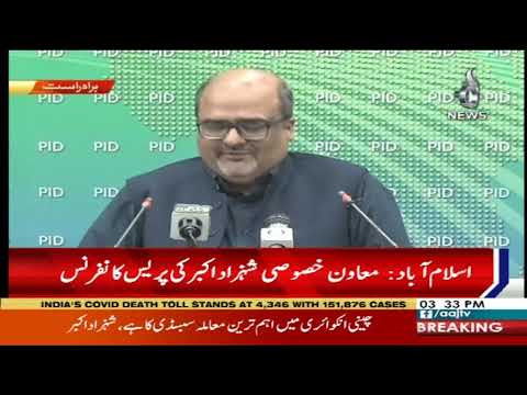 Shahzad Akbar's Press Conference | 27 May 2020 | Aaj News