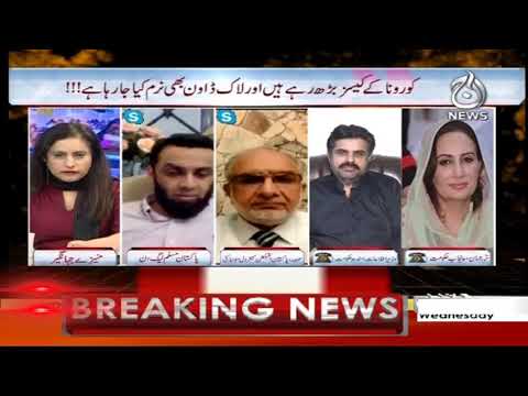 Spot Light with Munizae Jahangir | 6 May 2020 | Aaj News | AJT