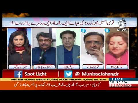 Spot Light with Munizae Jahangir | 11 May 2020 | Aaj News
