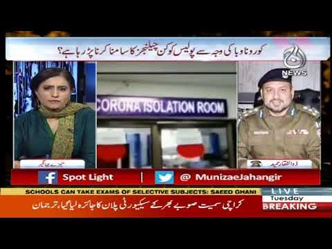 Spot Light with Munizae Jahangir | 12 May 2020 | Aaj News