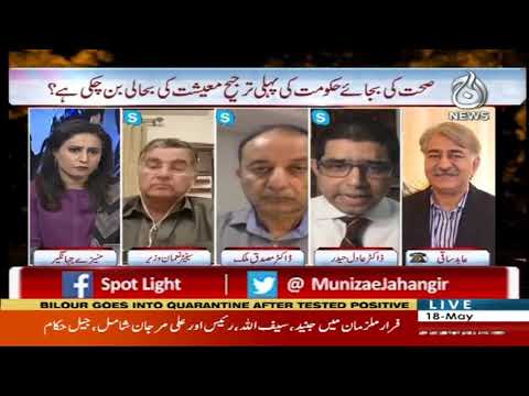 Spot Light with Munizae Jahangir | 18 May 2020 | Aaj News | AJT