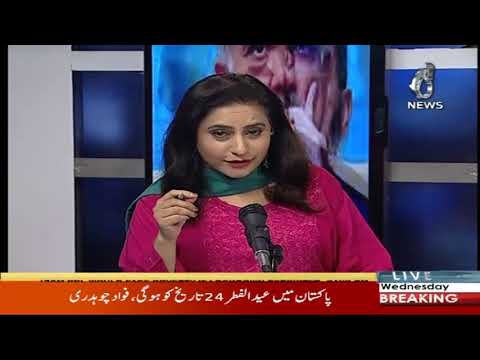 Spot Light with Munizae Jahangir | 20 May 2020 | Aaj News