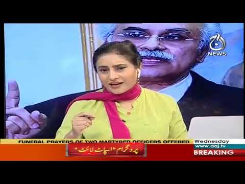 Spot Light with Munizae Jahangir | 27 May 2020 | Aaj News | AJT