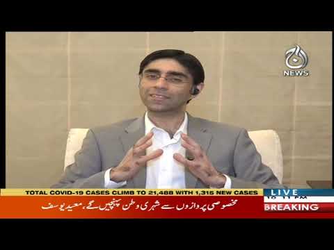 Spot Light with Munizae Jahangir | 5 May 2020 | Aaj News