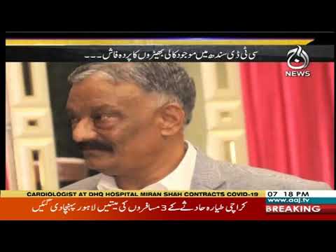 Target | 31 May 2020 | Aaj News