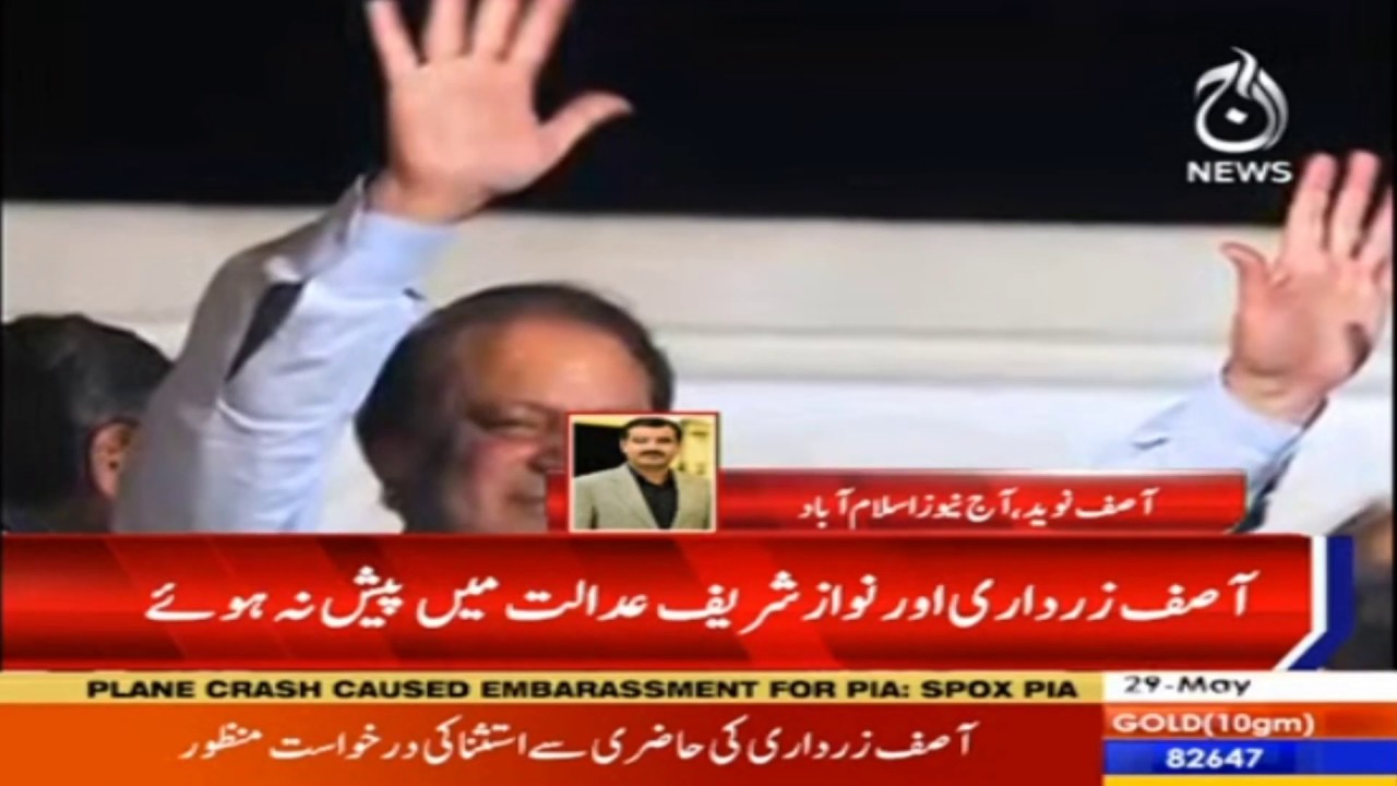 Toshakhana case: Nawaz Sharif's arrest warrant issued