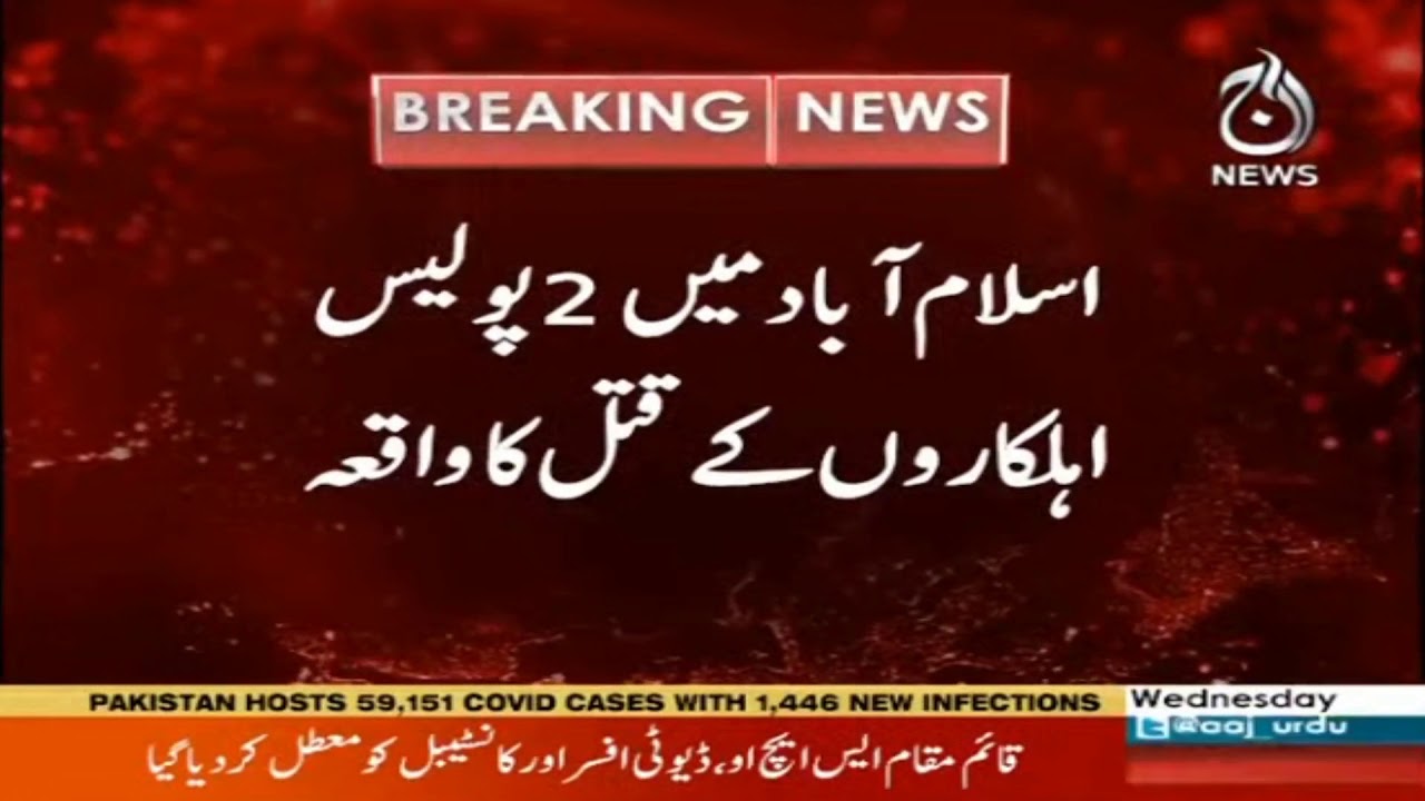 Two policemen killed incident in Islamabad