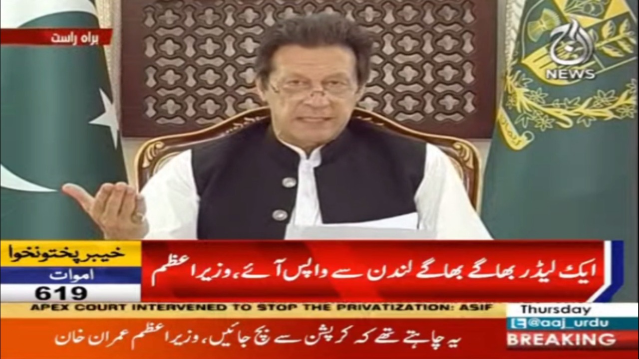 PM Imran Khan expresses his views about current situation