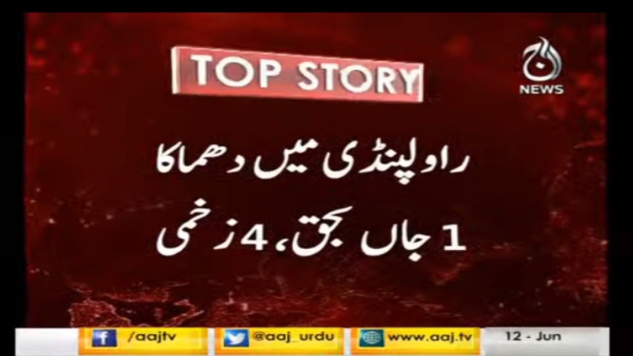 1 dead, 12 injured in explosion in Rawalpindi's Saddar area