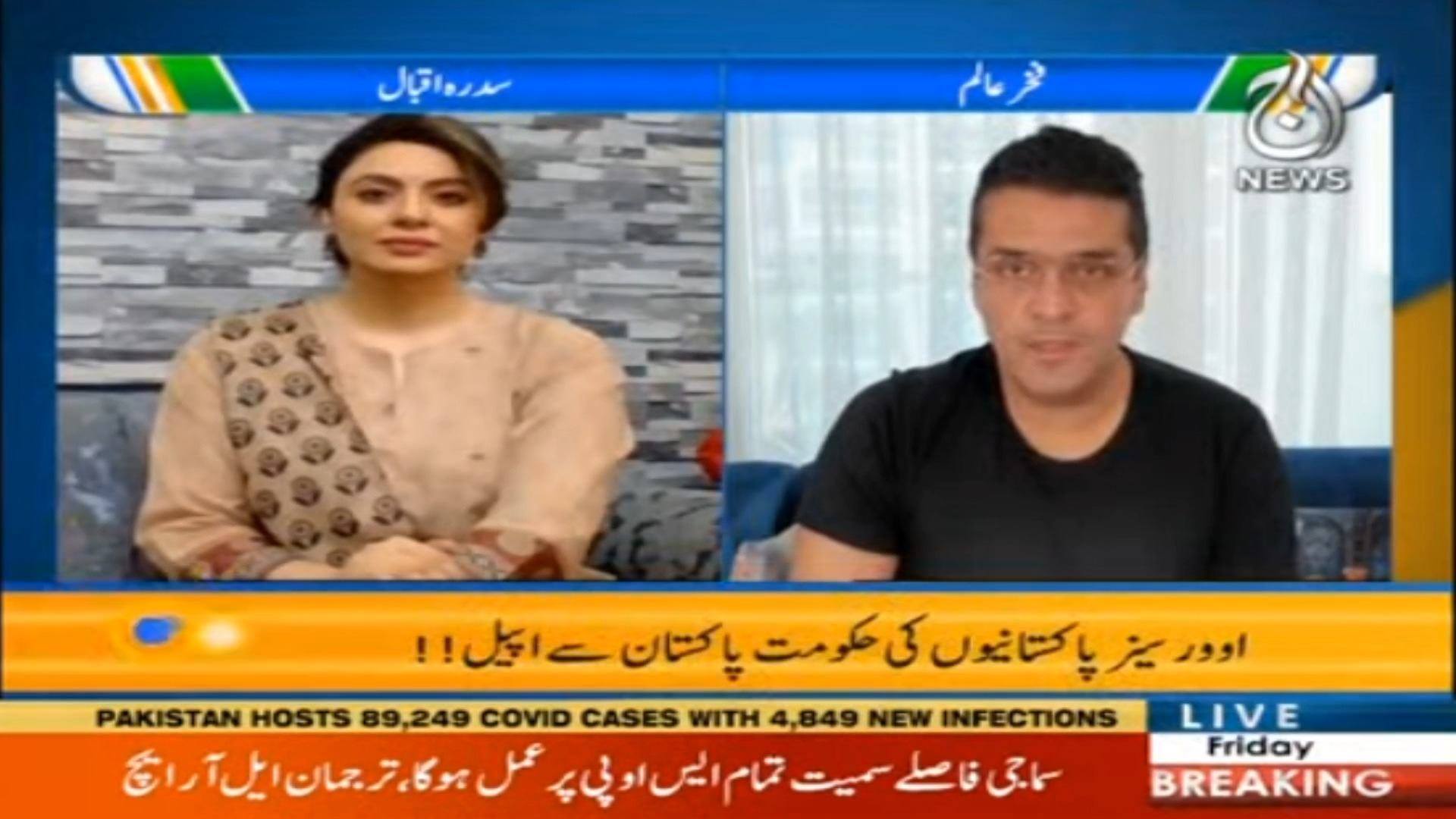 Overseas Pakistanis appeal to the government of Pakistan !!!