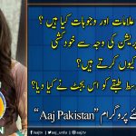 Aaj Pakistan with Sidra Iqbal | 15 June 2020 | Aaj News