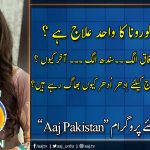 Aaj Pakistan With Sidra Iqbal | 18 June 2020 | Aaj News
